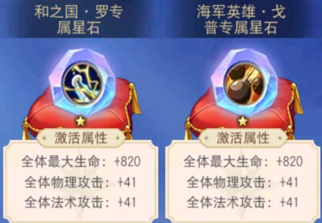 航海王戈普专属星石指南