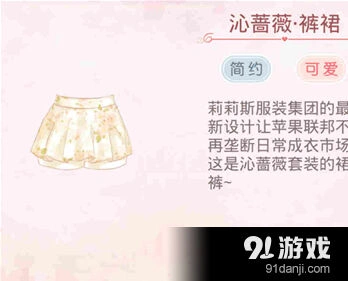 奇迹暖暖染色下装避雷技巧有哪些