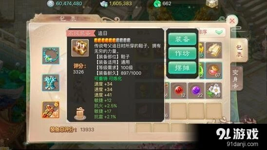 大话西游平民银币攻略：日常开销与装备宠物分配