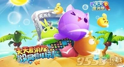 《天天爱消除》第二次复活要40钻石吗