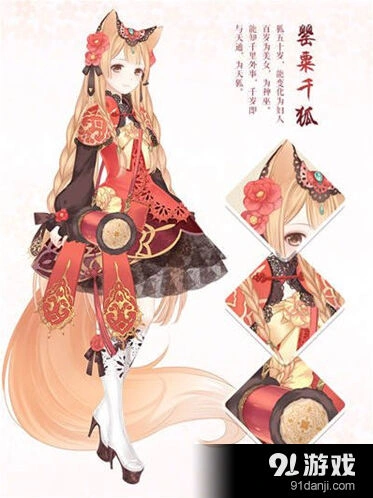 奇迹暖暖罂粟千狐获取方法大全