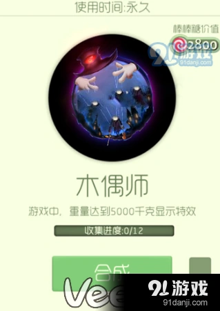 球球大作战木偶师光环获取方法攻略