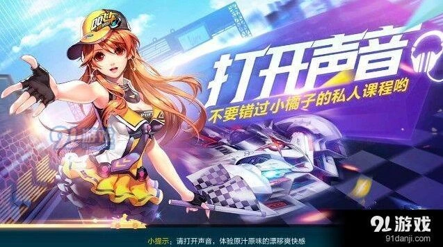 QQ飞车手游S车怎么抽永久方法分享