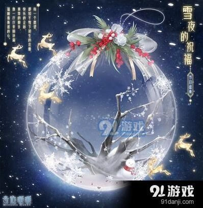 奇迹暖暖圣诞圣夜奇缘活动奖励获取教程