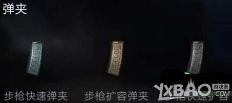 荒野行动弹夹区别与搭配攻略