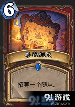炉石传说狗头人与地下世界橙武效果一览