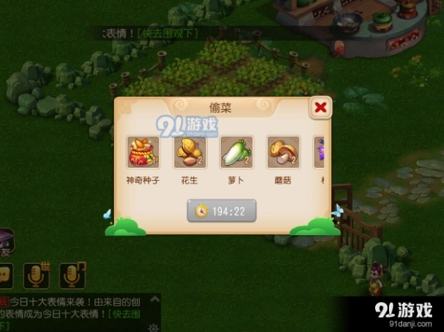 梦幻西游手游偷菜操作方法指南