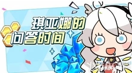 崩坏3问答时间福利兑换码 问答时间活动答案
