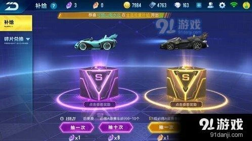 QQ飞车寻宝完全指南