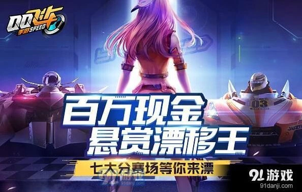 QQ飞车月光女神颜值与实力