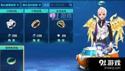 QQ飞车手游戒指优劣对比