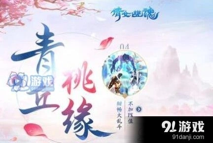 倩女幽魂手游12月25日题目答案分享