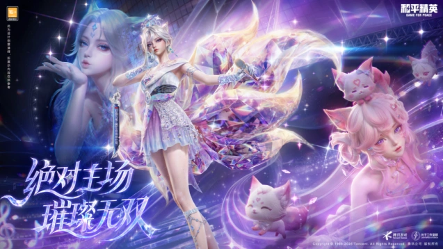 和平精英全新神装幻音九尾-璃玩法攻略