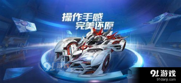 QQ飞车手游S车排名 顶级座驾分析