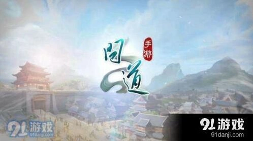 问道手游飞升全攻略