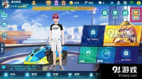 QQ飞车赛车碎片怎么得 攻略