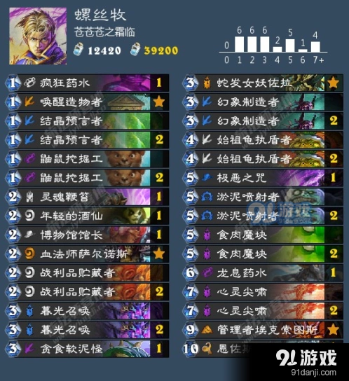 炉石传说魔块螺丝牧卡组玩法详解