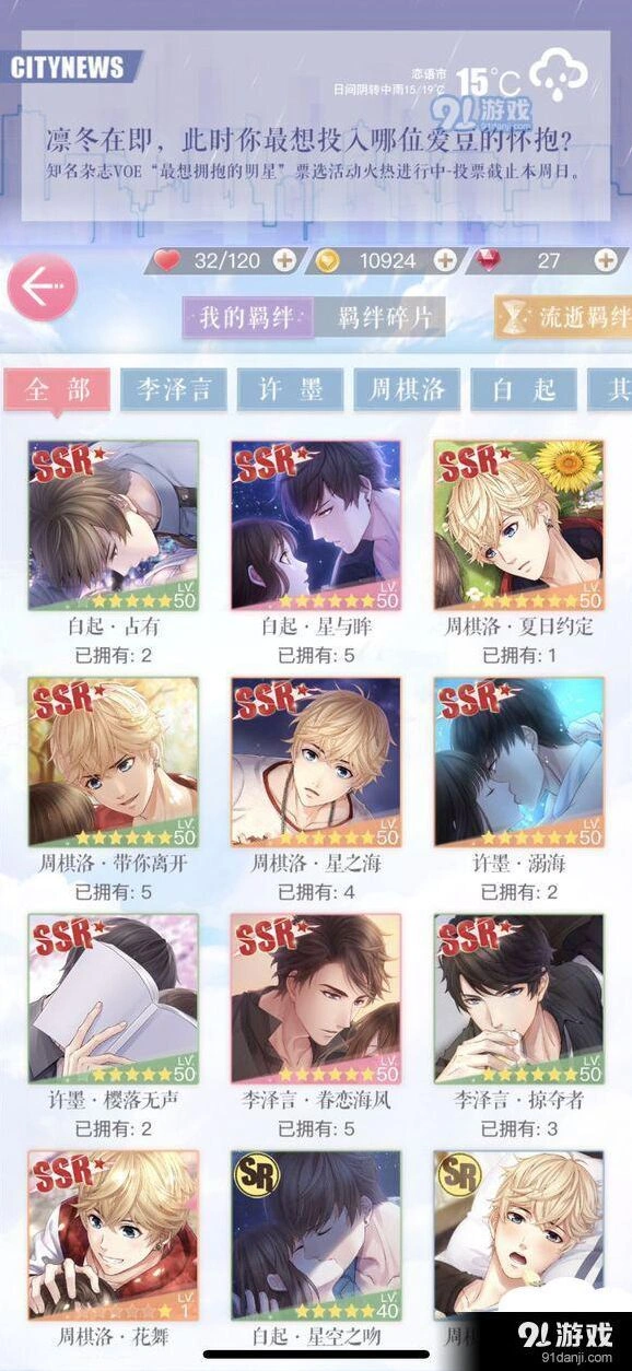 恋与制作人初始号概念解析 恋与制作人初始号说明