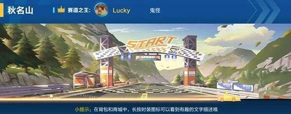 QQ飞车秋名山连续弯道技巧
