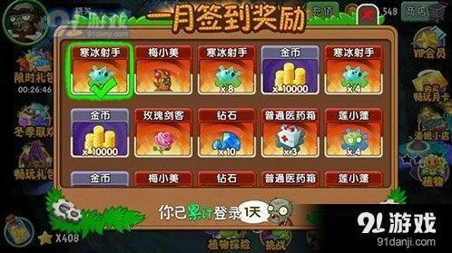 植物大战僵尸2一月签到植物属性详解