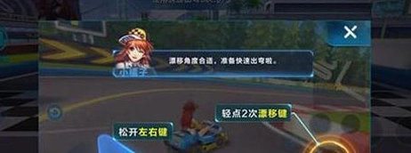QQ飞车出弯技巧全面解析