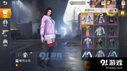 荒野行动都市少女套装获得指南