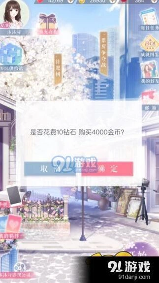 恋与制作人金币怎么刷最划算