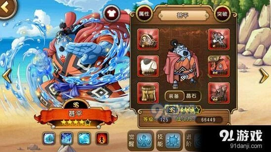 航海王启航强势阵容组合技巧分享