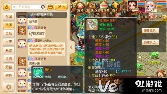 《诛仙》踏火风轮属性选择攻略