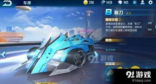 QQ飞车排位赛怎么玩教程