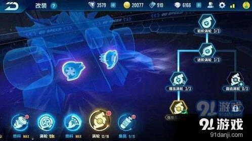 QQ飞车B车剃刀改装教程
