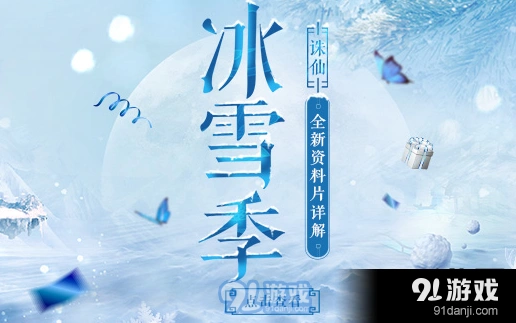 诛仙手游九天灵宝引指南