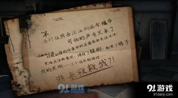 第五人格奥尔菲斯剧情线索梳理攻略