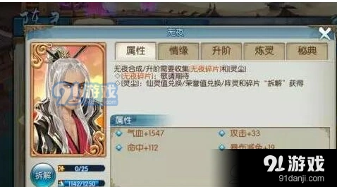 《诛仙》无夜获得指南