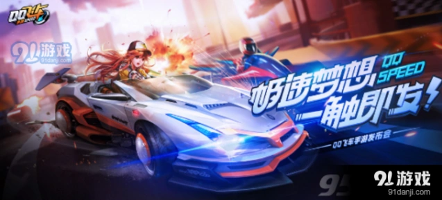QQ飞车反向漂移新手入门教程