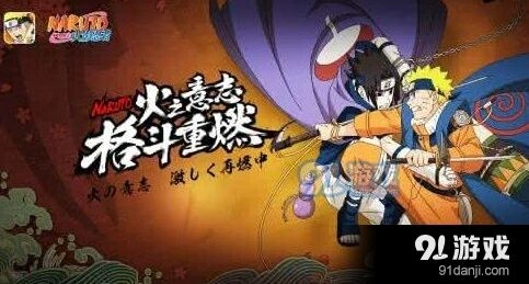 火影忍者手游飞雷神之术攻略 每日一题1月6日