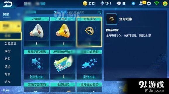 QQ飞车手游戒指退还技巧 分手戒指还在吗