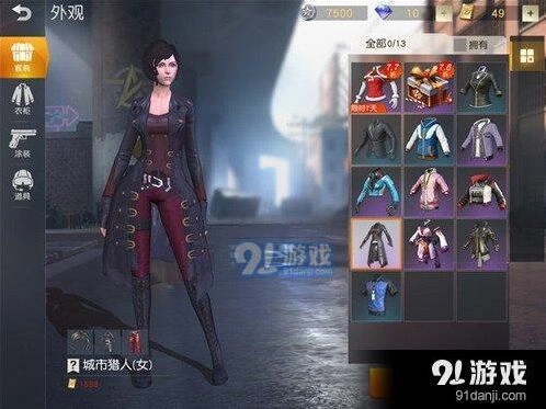 荒野行动城市猎人套装多少钱？获取方式指南