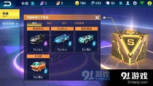 QQ飞车黄色寻宝怎么玩全攻略