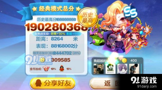 天天酷跑活力龙崽效果测试