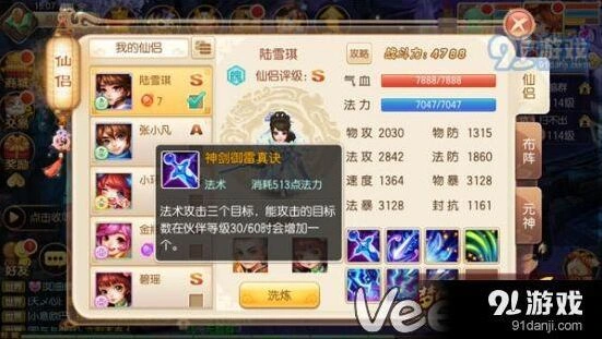 诛仙陆雪琪玩法技巧教程