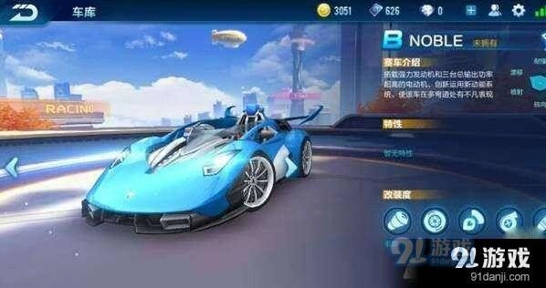 QQ飞车noble怎么得 抽奖技巧分享