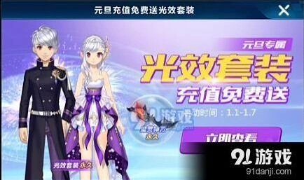 QQ飞车手游永久光效套装获得攻略