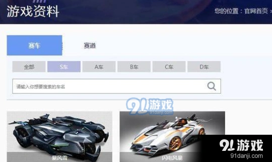 qq飞车手游如何提高抽s车概率？
