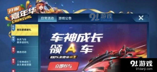 QQ飞车手游帝王获取方式新手攻略