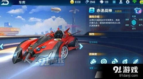 QQ飞车赤速战神改装全攻略 改装技巧与注意事项