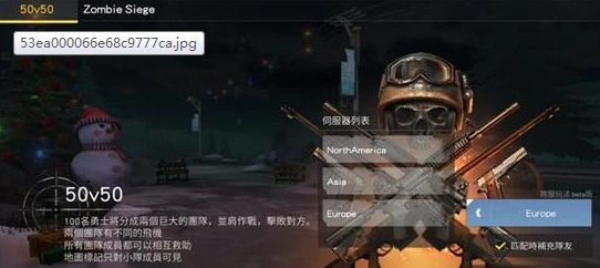 荒野行动阵地战怎么玩 新手攻略