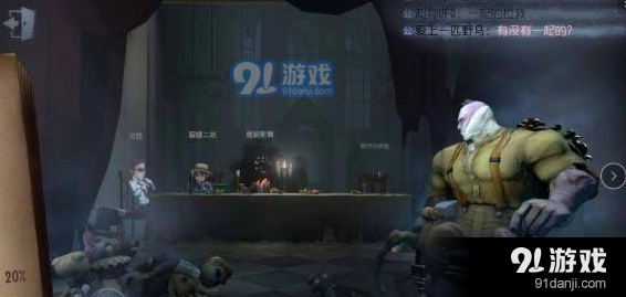 第五人格怎么切换人物角色