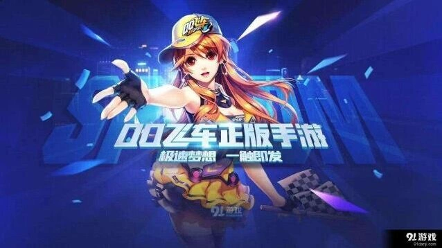 QQ飞车黑夜传说与同类A车对比