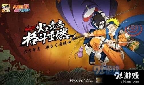 《火影忍者》1月9日千手扉间答案指南